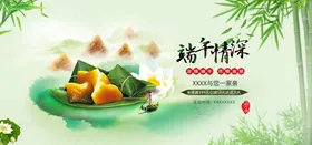 端午微信节活动节京东节粽子