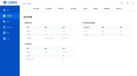 登录首页