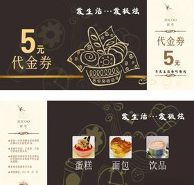 蛋糕店代金券