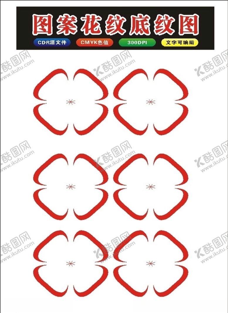 编号：67478210072130529096【酷图网】源文件下载-原创花朵边框花纹框架图原创