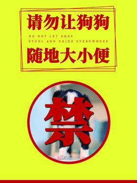 禁止随地大小便