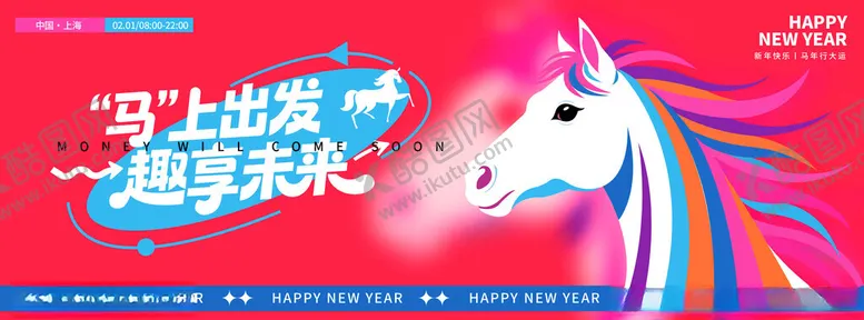 编号：79395604091639304605【酷图网】源文件下载-2026新年