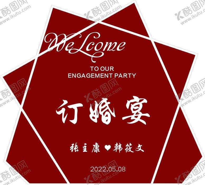 编号：72727212230604129351【酷图网】源文件下载-订婚宴