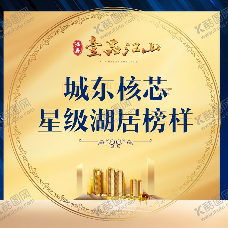 编号：75905310081213091784【酷图网】源文件下载-地产地贴湖景榜样山水水