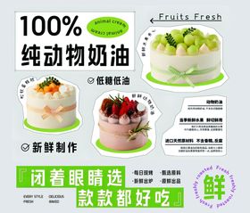 纯动物奶油新鲜蛋糕