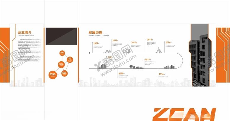 编号：88072601251409098559【酷图网】源文件下载-企业文化