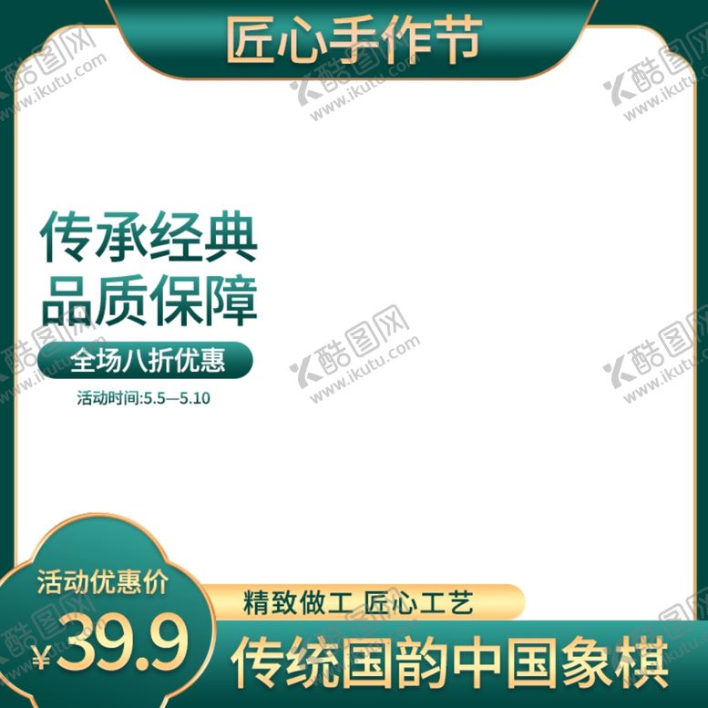编号：17868202150559153907【酷图网】源文件下载-电商主图