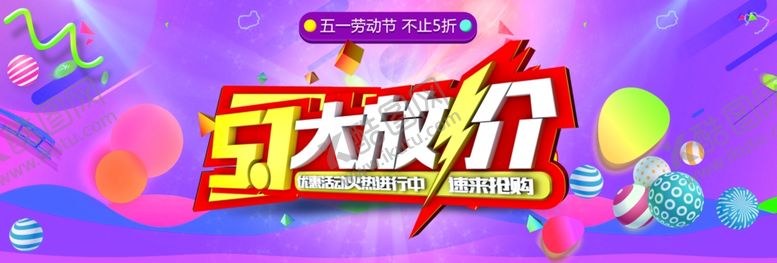 编号：43014010010755546981【酷图网】源文件下载-51海报
