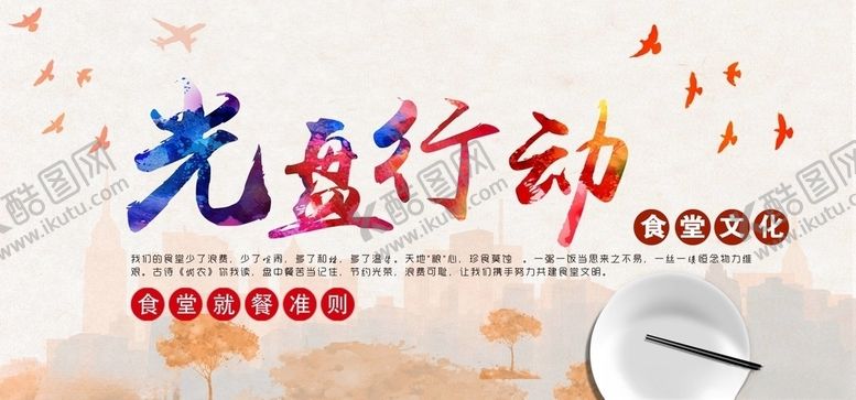 编号：34616804301510103600【酷图网】源文件下载-珍惜粮食