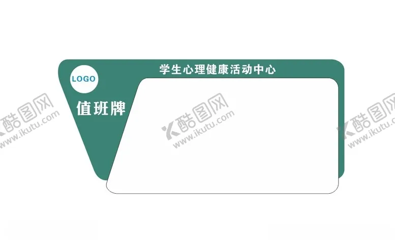 编号：79570702170808531571【酷图网】源文件下载-牌子