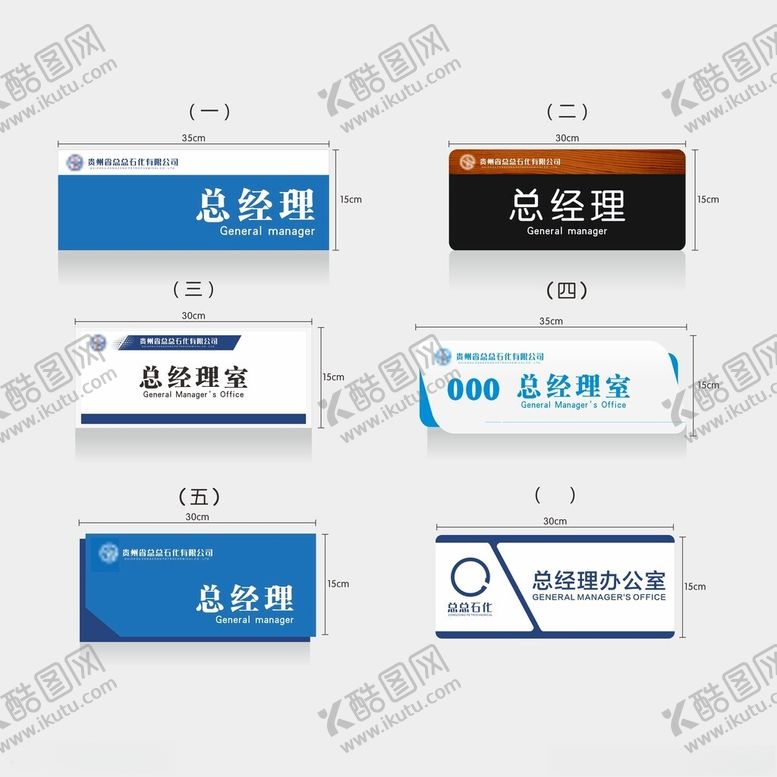 编号：22550012300615074182【酷图网】源文件下载-门牌