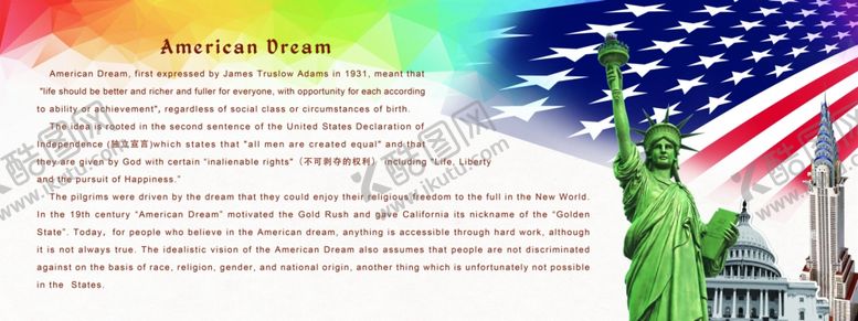 编号：12403212221829035014【酷图网】源文件下载-美国梦