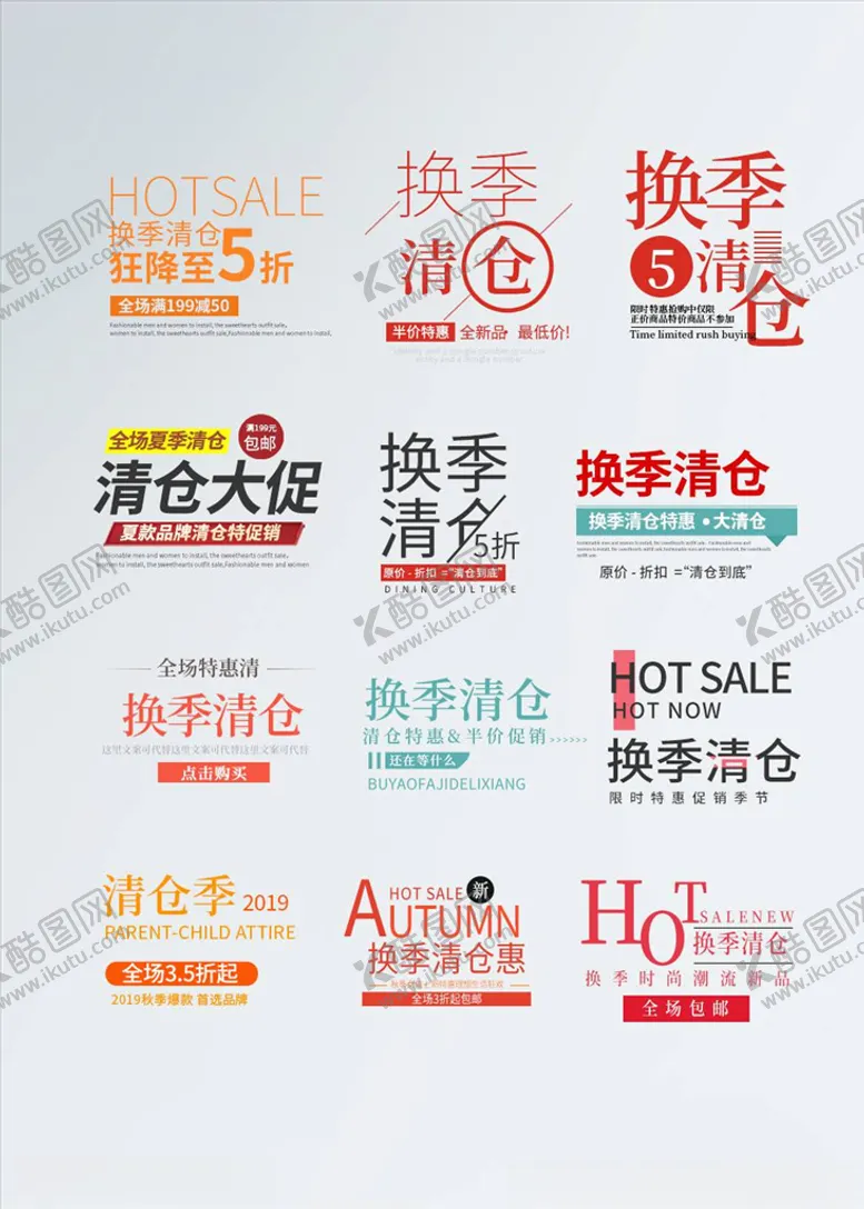 编号：89866104280051025713【酷图网】源文件下载-淘宝促销标签