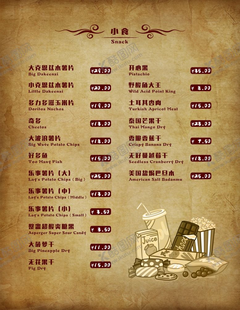 编号：82230310311054356028【酷图网】源文件下载-小食品菜单