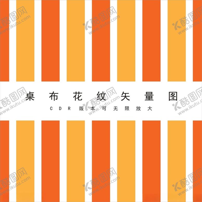 编号：14929001131725039569【酷图网】源文件下载-桌布花纹