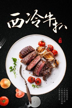 牛排