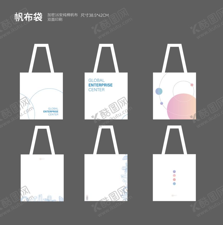编号：74906805101402474266【酷图网】源文件下载-帆布袋