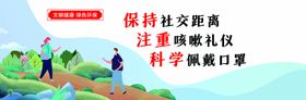 文明城市 公益广告 环保 卫生