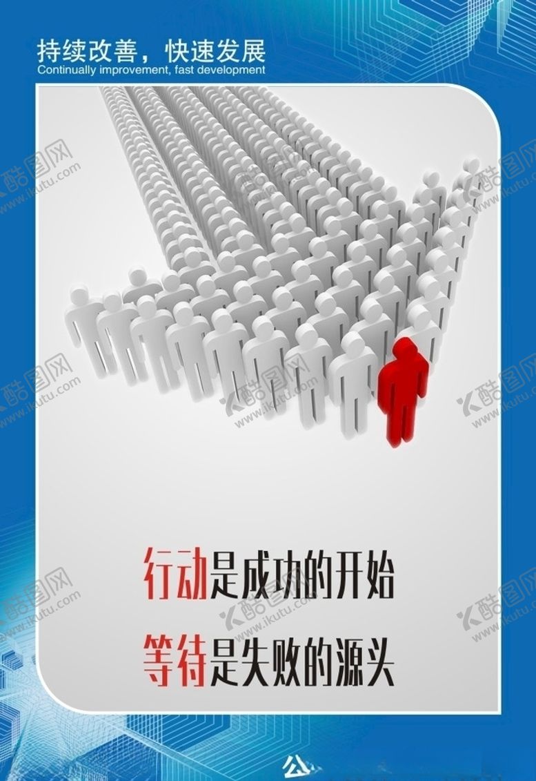 编号：39283406250957048501【酷图网】源文件下载-企业文化