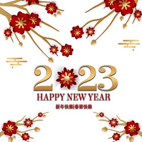 兔年素材设计图片快乐国潮贺卡子