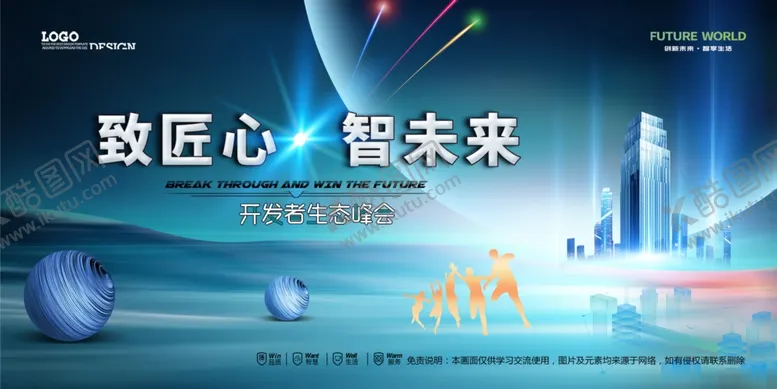 编号：28273804242158021836【酷图网】源文件下载-会议背景