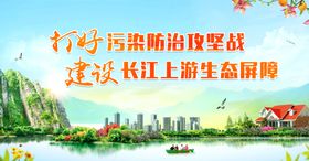 环保