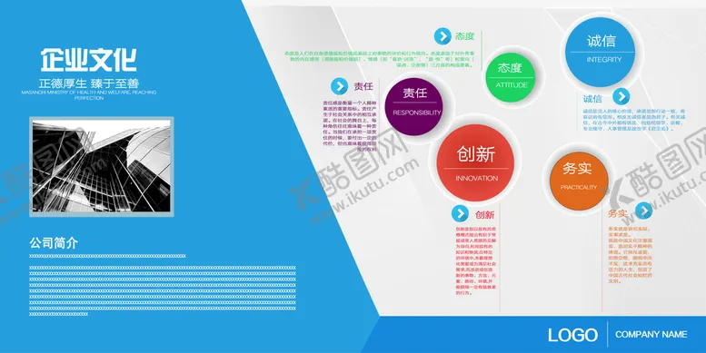 编号：87452109231547329048【酷图网】源文件下载-企业文化墙设计