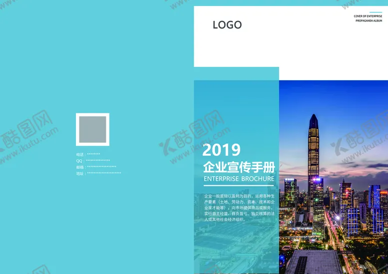 编号：68169711210359199985【酷图网】源文件下载-企业宣传手册封面