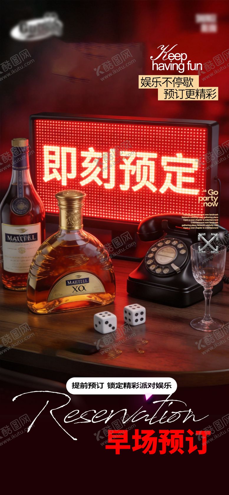 编号：52620101231218161290【酷图网】源文件下载-酒吧日常宣传创意海报