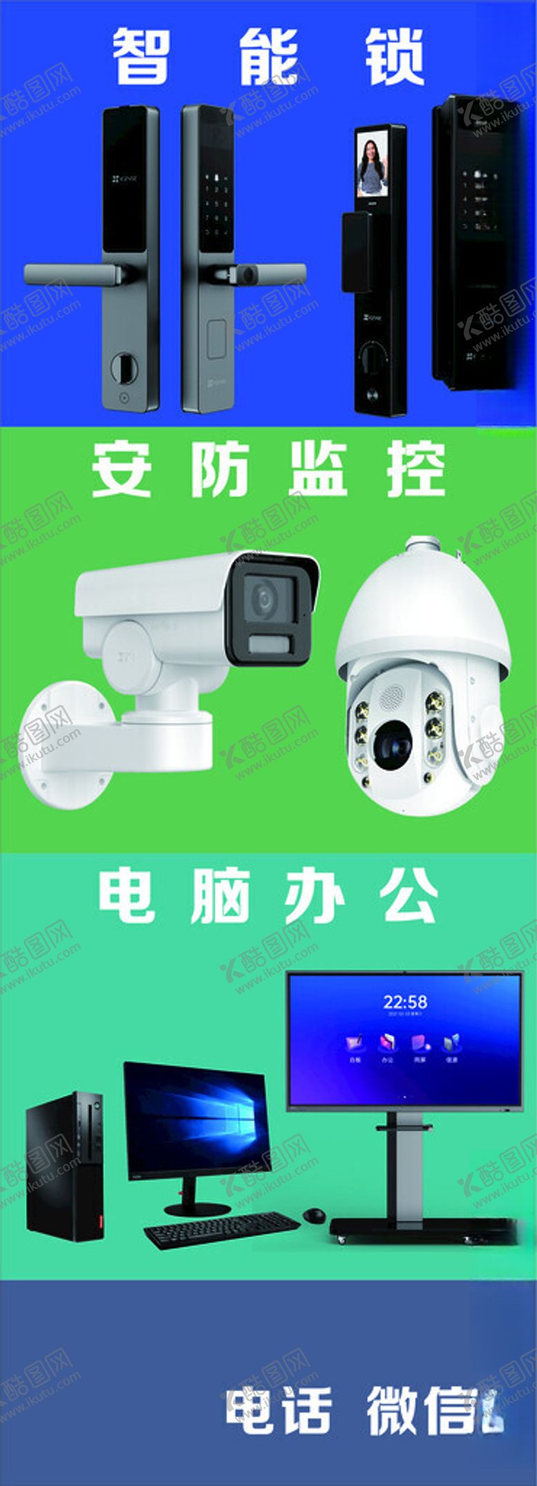 编号：32913201252227429172【酷图网】源文件下载-智能锁