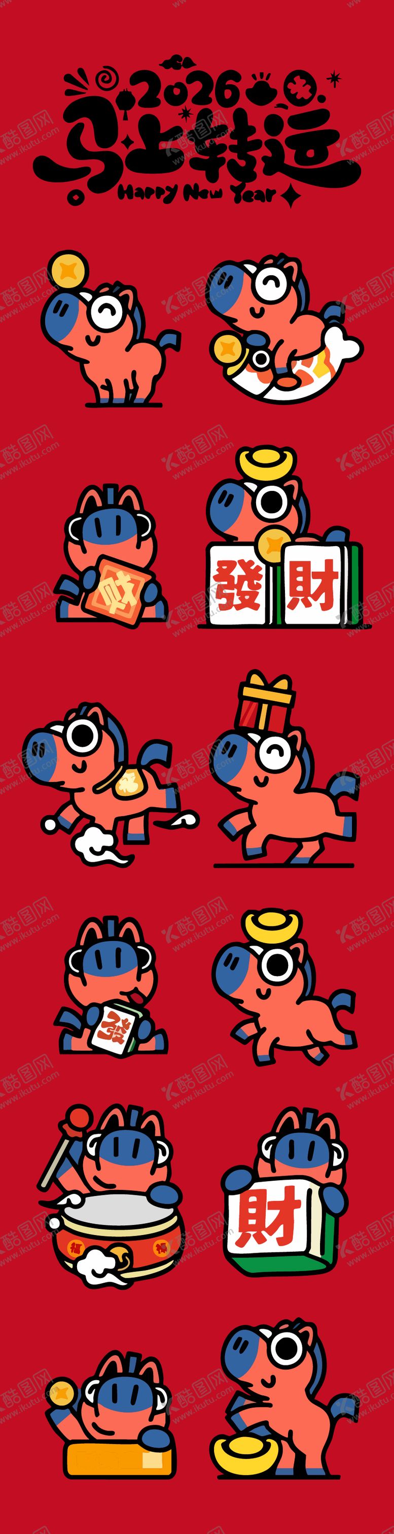 编号：26606611141852246362【酷图网】源文件下载-马年插画 