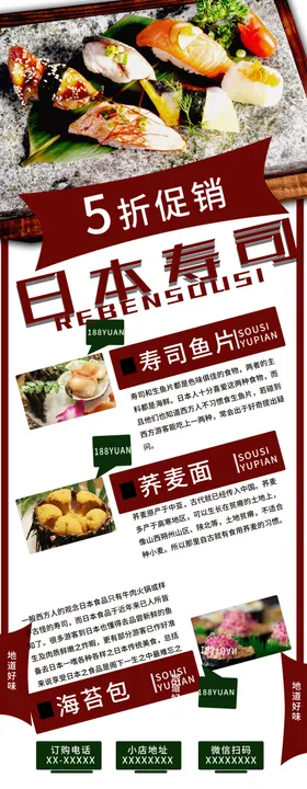 寿司