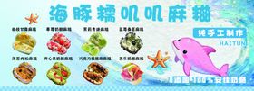 麻糍