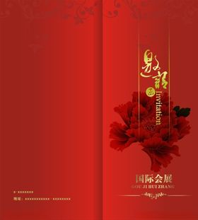邀请函酒席精美活动红色