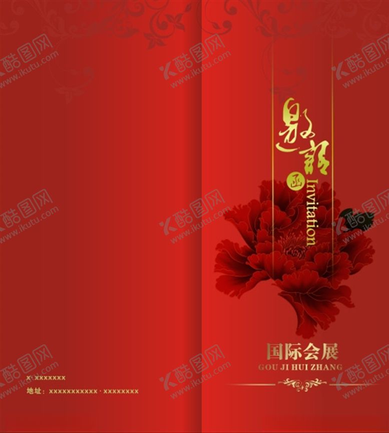 编号：70968104301231187902【酷图网】源文件下载-邀请函