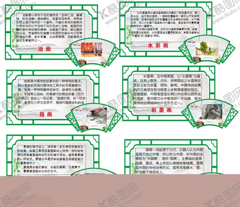 编号：79874706280506142782【酷图网】源文件下载-中国画介绍国画