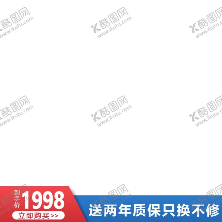 编号：75994209200954017887【酷图网】源文件下载-淘宝主图框