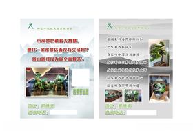 水陆缸传单