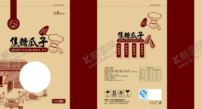 编号：12095305150033222938【酷图网】源文件下载-瓜子包装袋