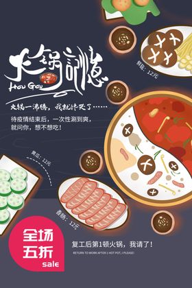 火锅