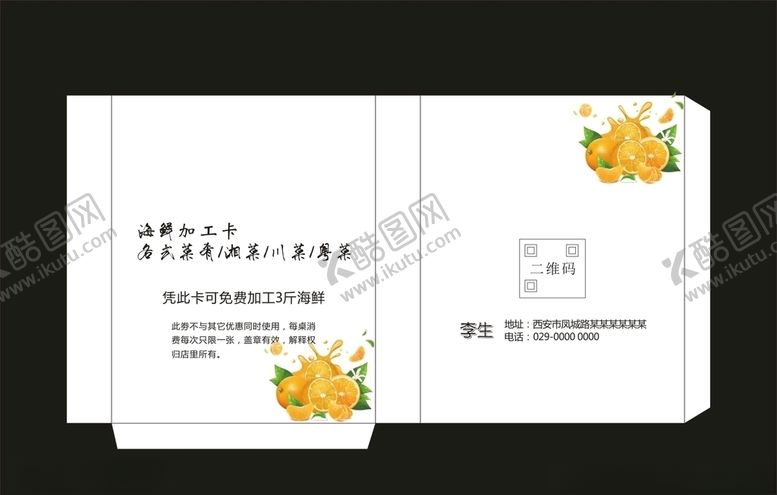 编号：25369411011039013406【酷图网】源文件下载-小吃袋子设计