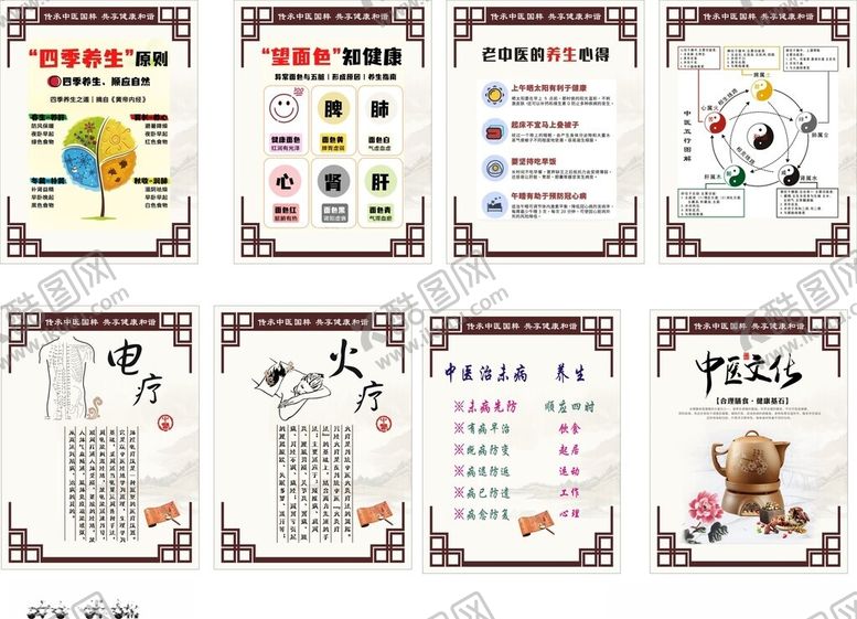 编号：44644604180050125920【酷图网】源文件下载-中医文化画展画电火
