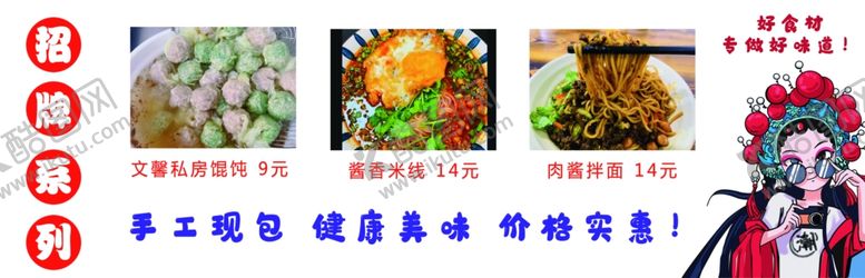 编号：38030702111905422744【酷图网】源文件下载-米线