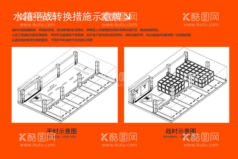 编号：61064512201313054065【酷图网】源文件下载-人防