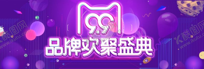 编号：96694905081145192798【酷图网】源文件下载-品牌