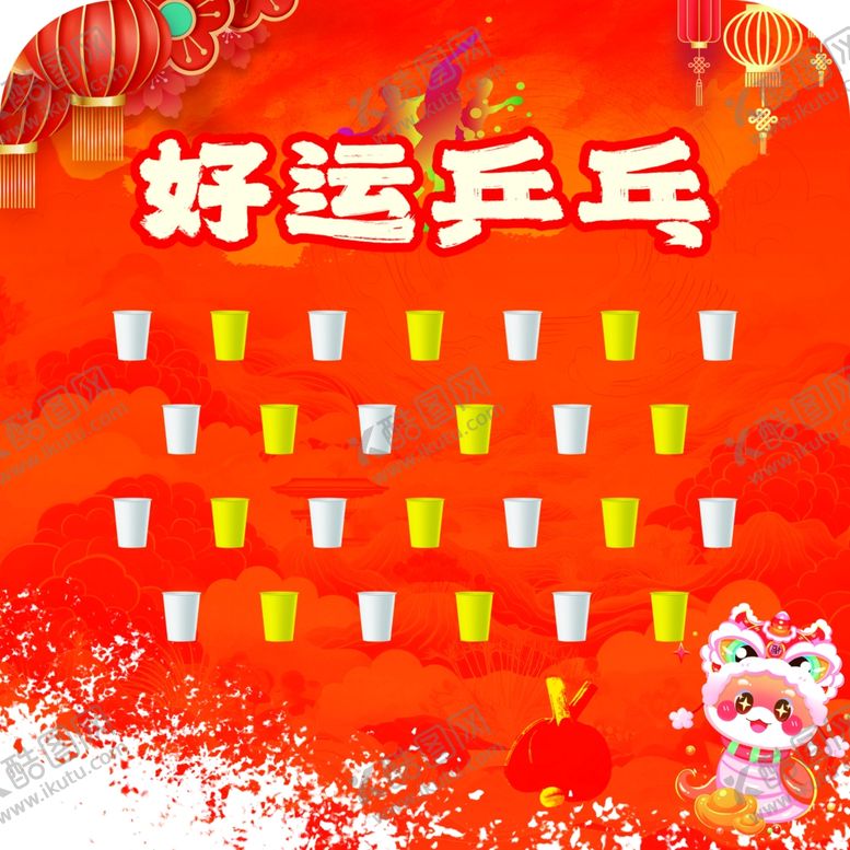 编号：64841602282234374058【酷图网】源文件下载-好动乒乓