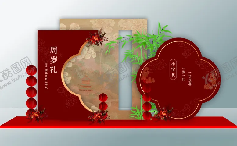 编号：28650502161035251739【酷图网】源文件下载-周岁宴