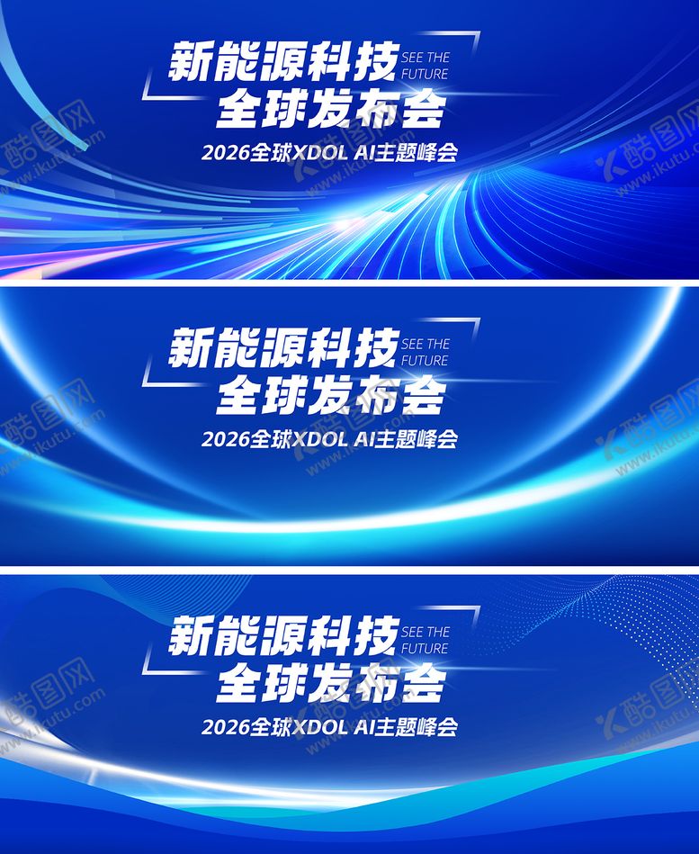 编号：53463007281616051971【酷图网】源文件下载-蓝色会议活动背景板