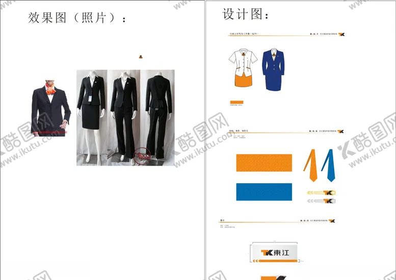编号：97314607080833113495【酷图网】源文件下载-制服
