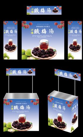 酸梅汤画面